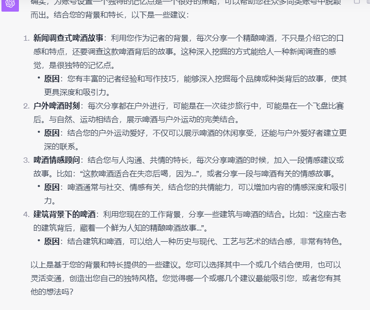图片[138]-ChatGPT 提效 | 实战手册