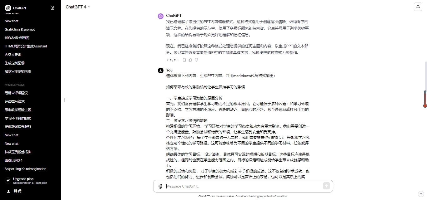 图片[75]-ChatGPT 提效 | 实战手册