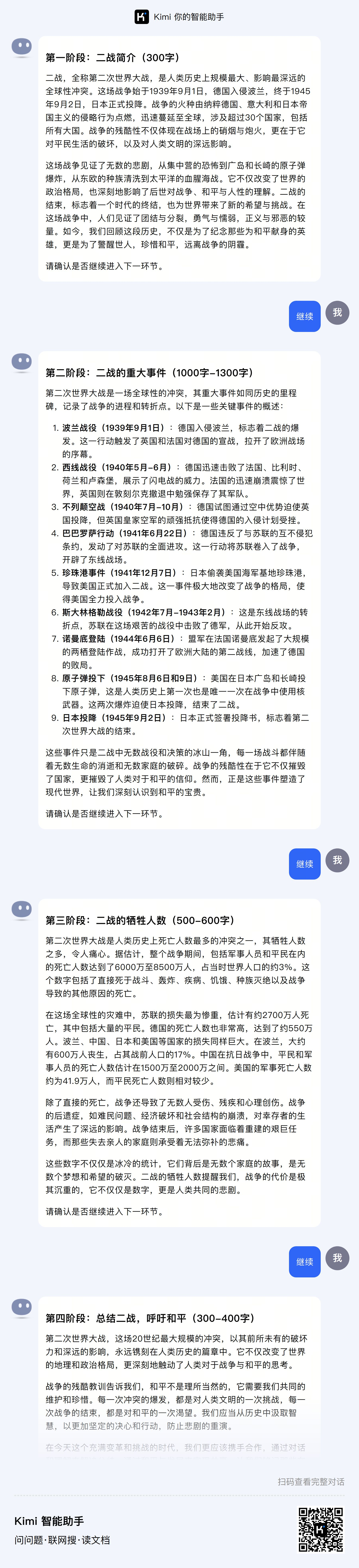 图片[26]-ChatGPT 提效 | 实战手册