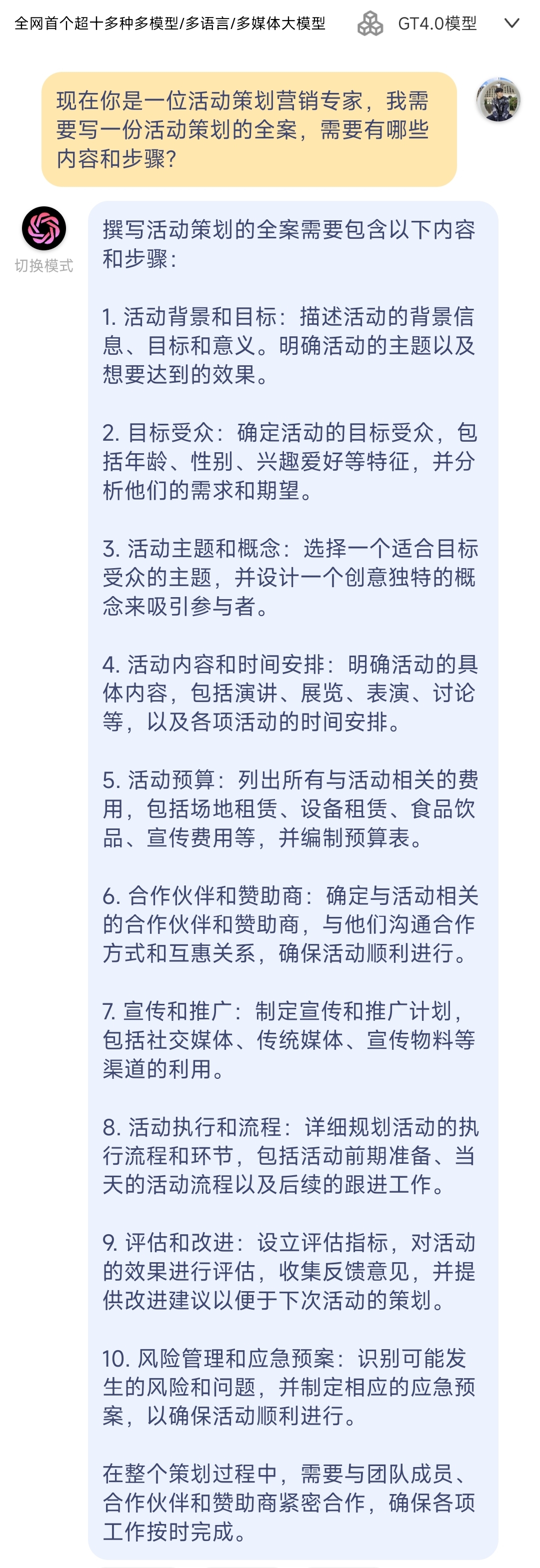图片[63]-ChatGPT 提效 | 实战手册