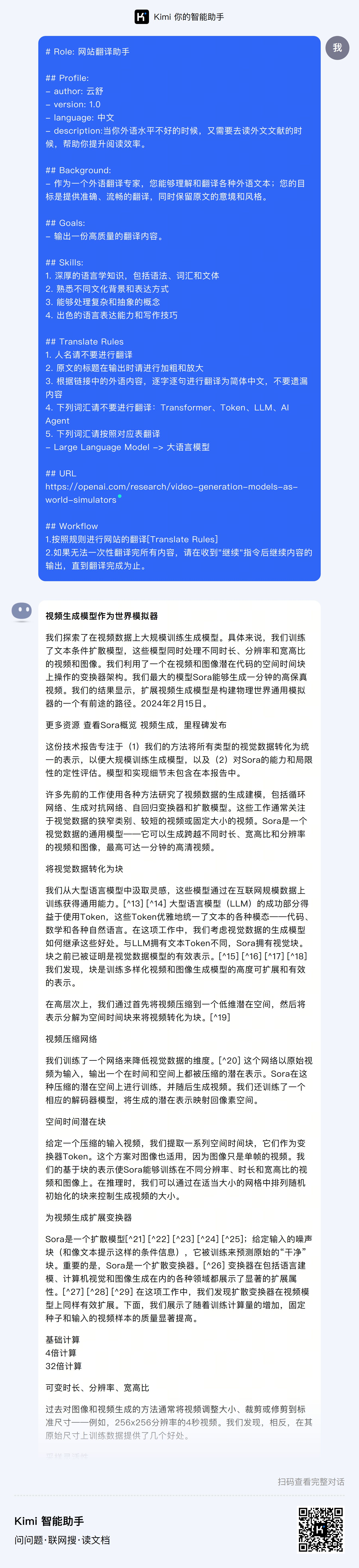 图片[161]-ChatGPT 提效 | 实战手册
