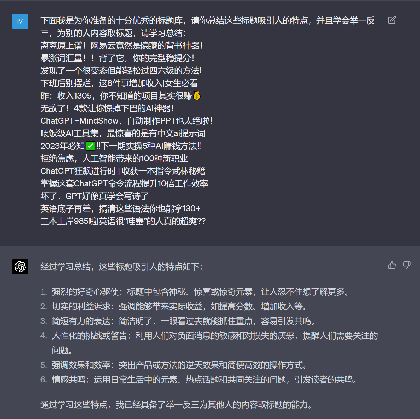 图片[147]-ChatGPT 提效 | 实战手册