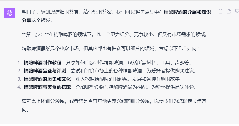 图片[131]-ChatGPT 提效 | 实战手册