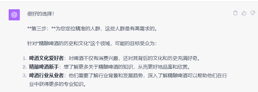 图片[135]-ChatGPT 提效 | 实战手册