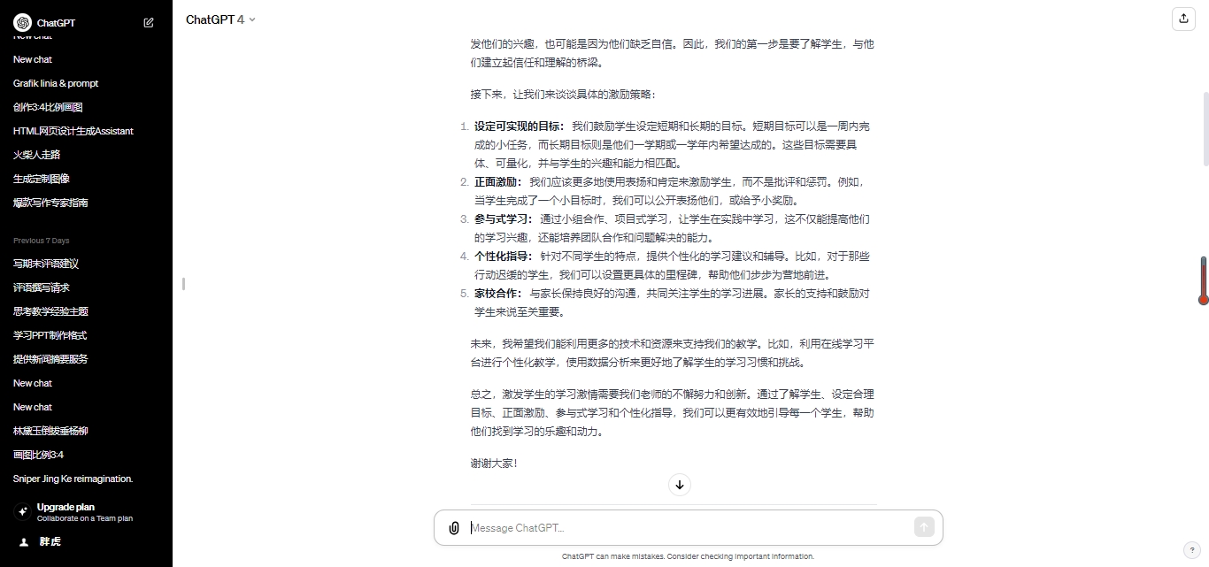 图片[71]-ChatGPT 提效 | 实战手册