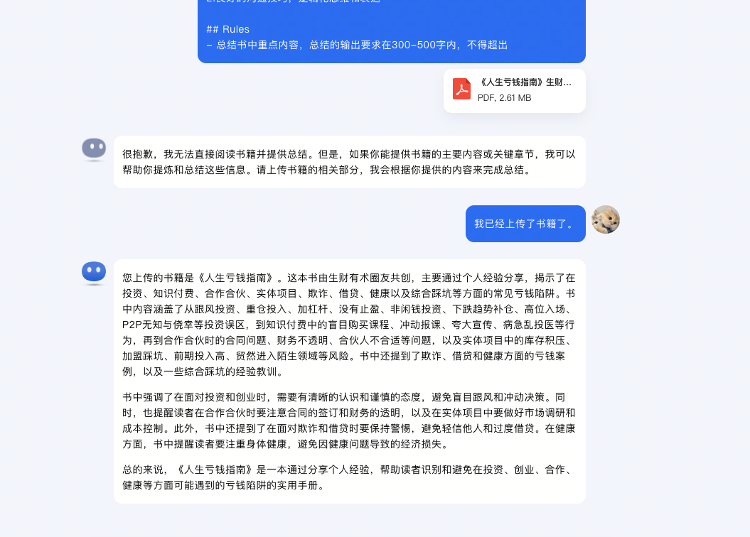 图片[111]-ChatGPT 提效 | 实战手册