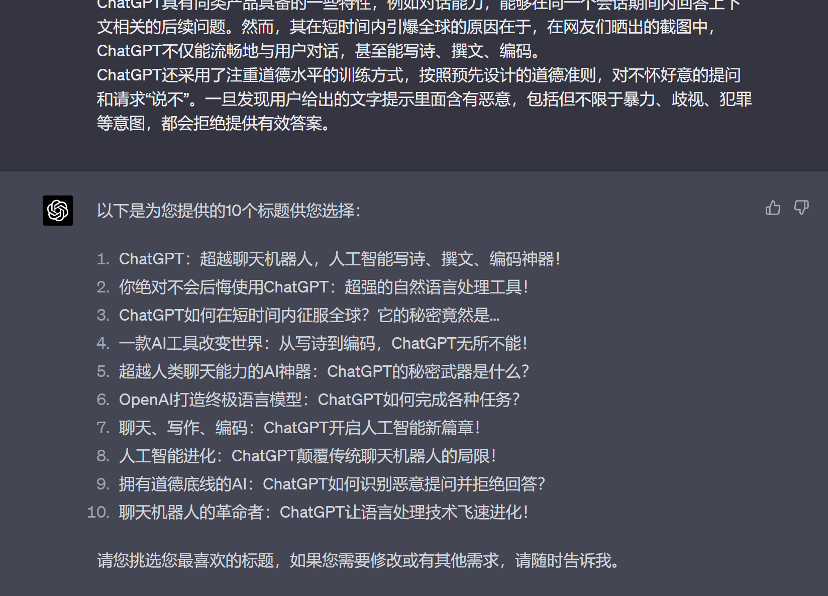 图片[148]-ChatGPT 提效 | 实战手册
