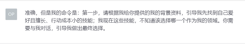 图片[128]-ChatGPT 提效 | 实战手册