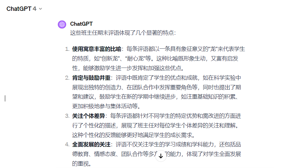 图片[67]-ChatGPT 提效 | 实战手册