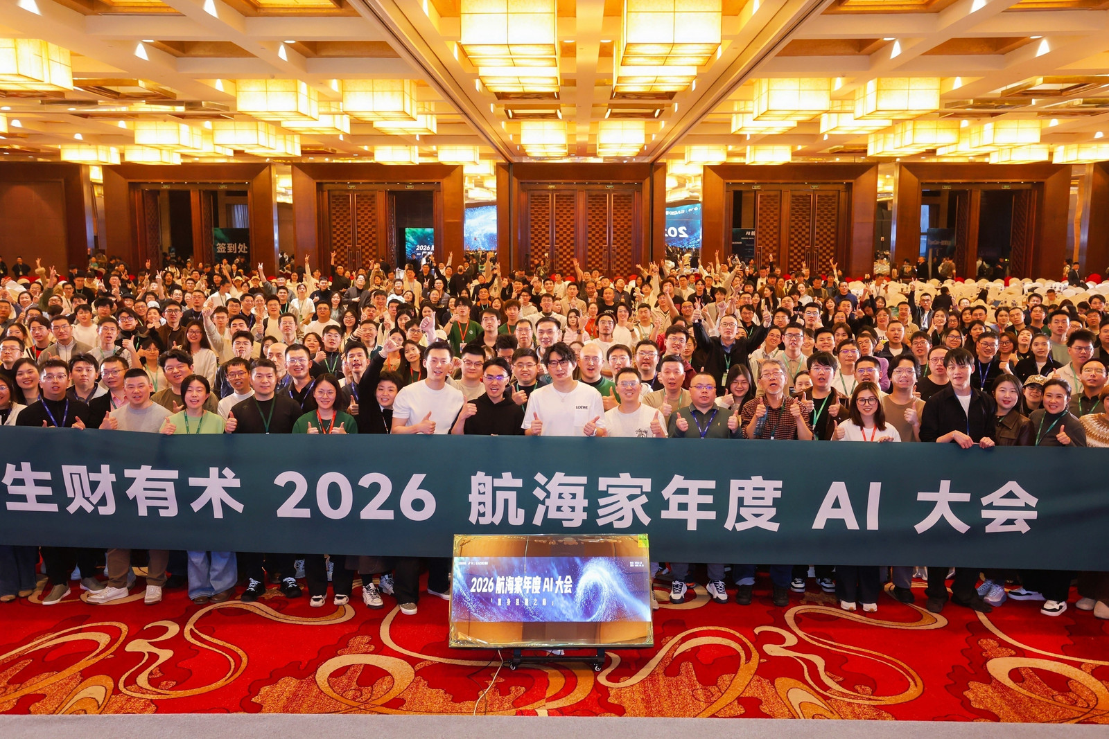 AI航海家俱乐部 | 航海家第三期正式发售