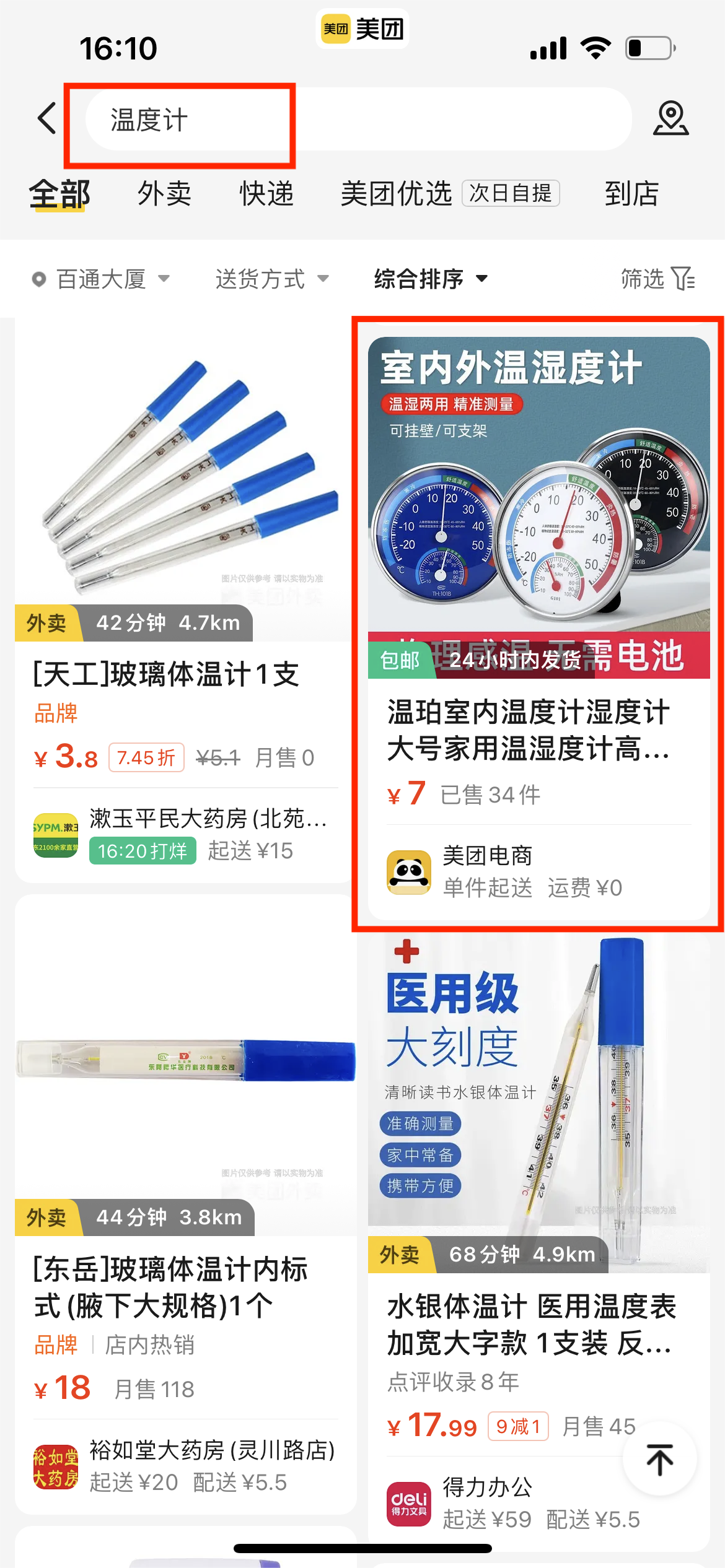 图片[3]-美团电商｜实战手册