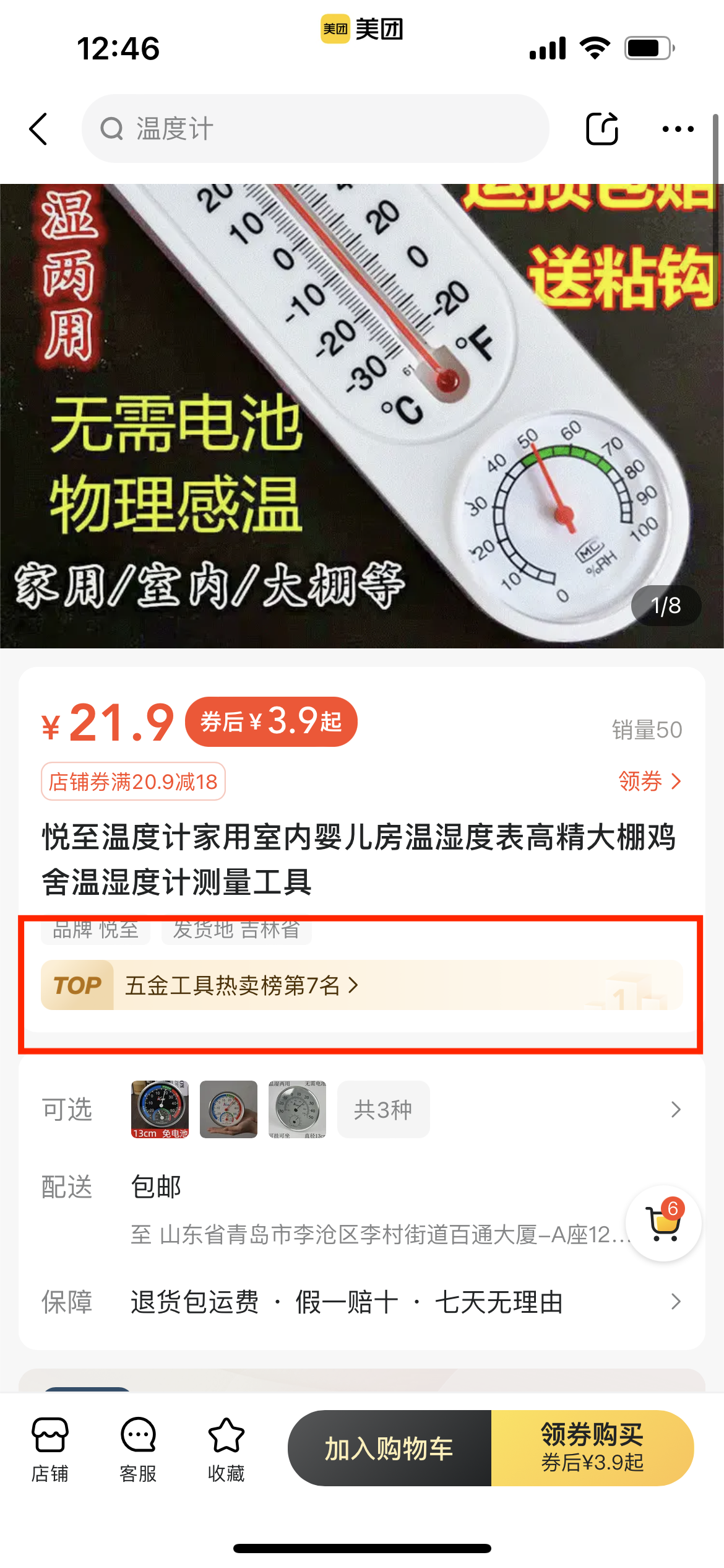 图片[47]-美团电商｜实战手册