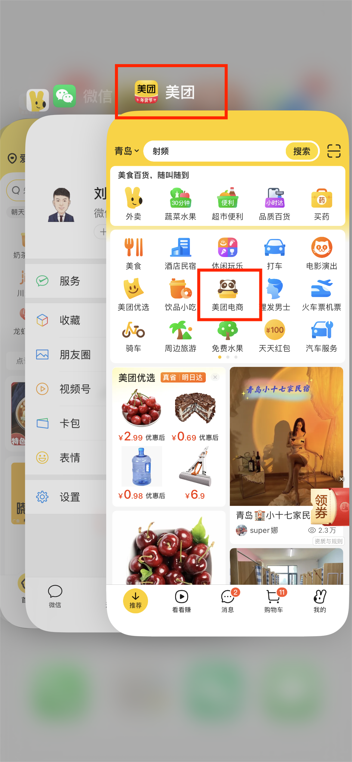 图片[4]-美团电商｜实战手册