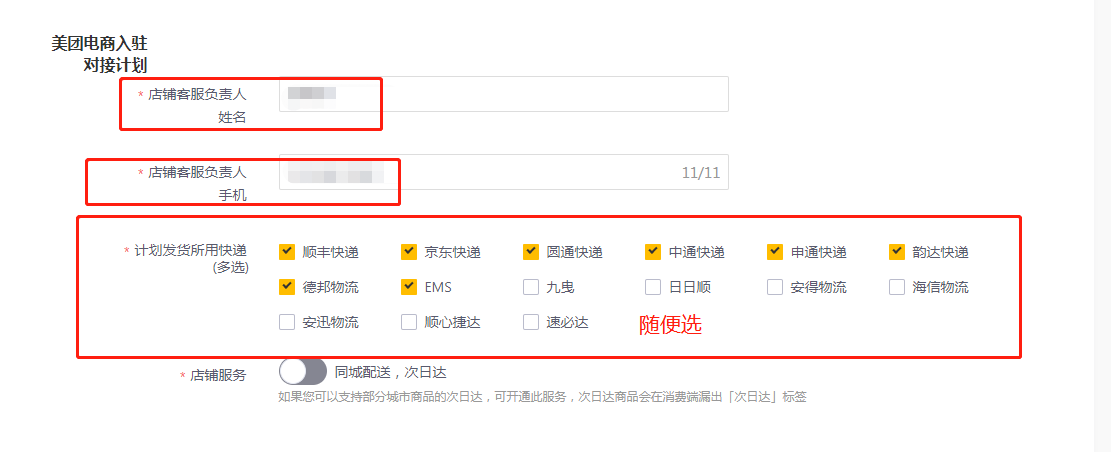 图片[27]-美团电商｜实战手册