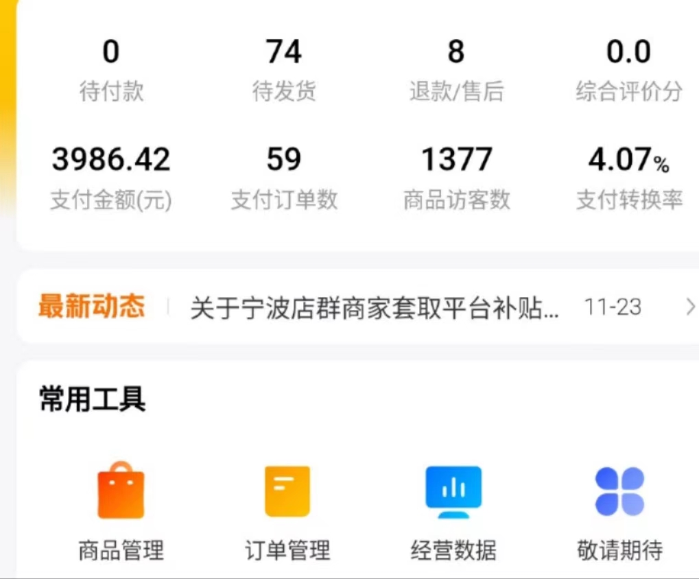 图片[11]-美团电商｜实战手册