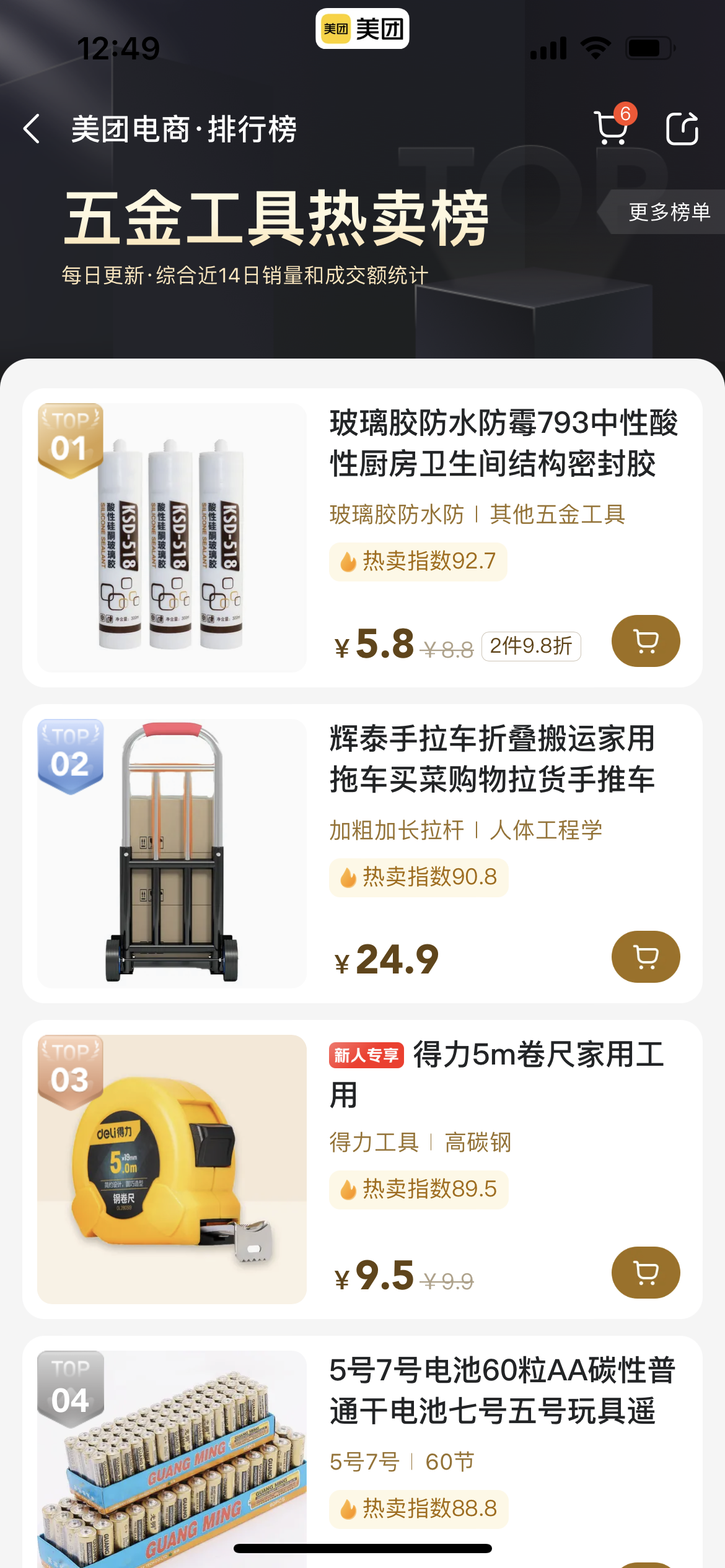图片[48]-美团电商｜实战手册