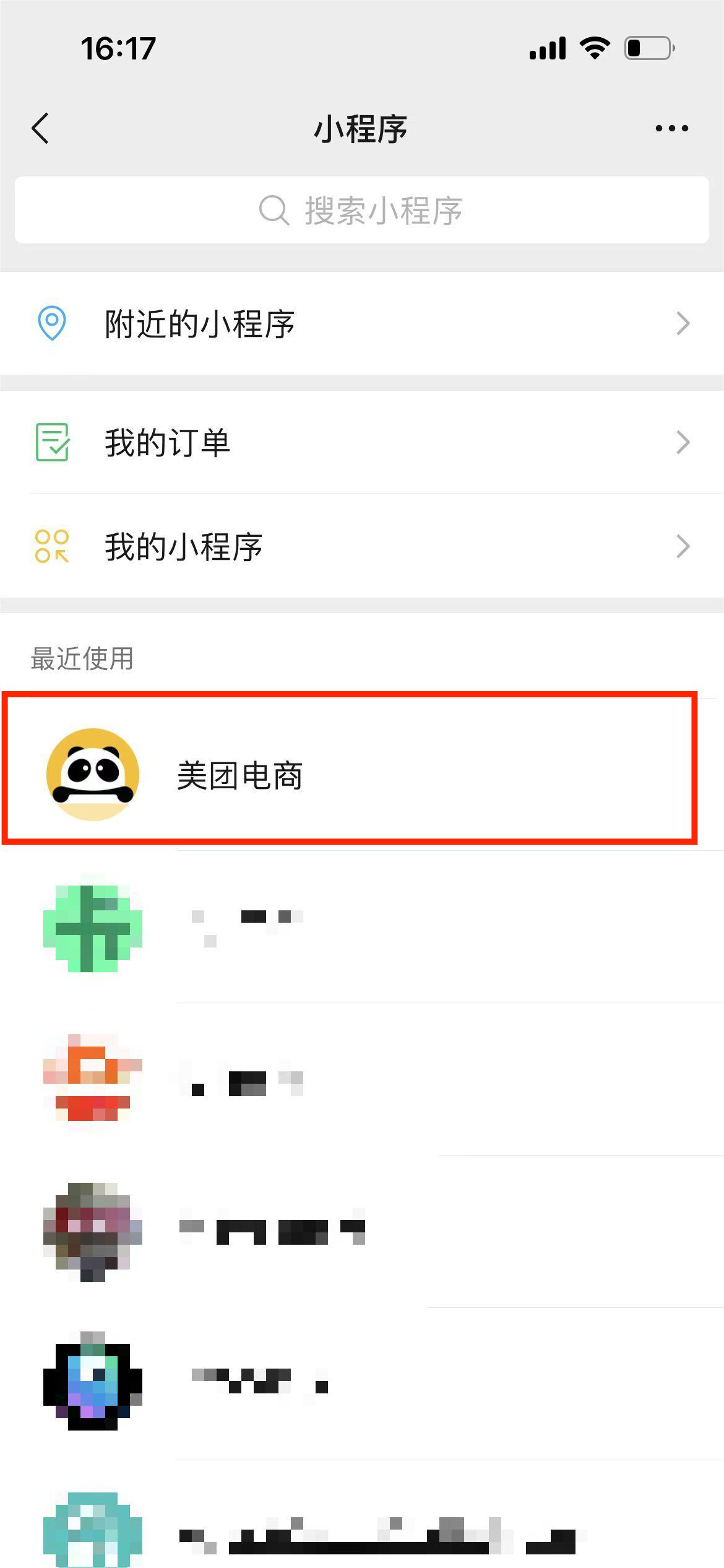 图片[7]-美团电商｜实战手册