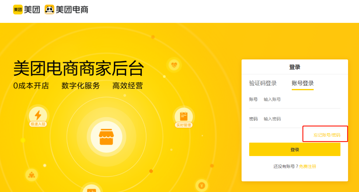 图片[18]-美团电商｜实战手册
