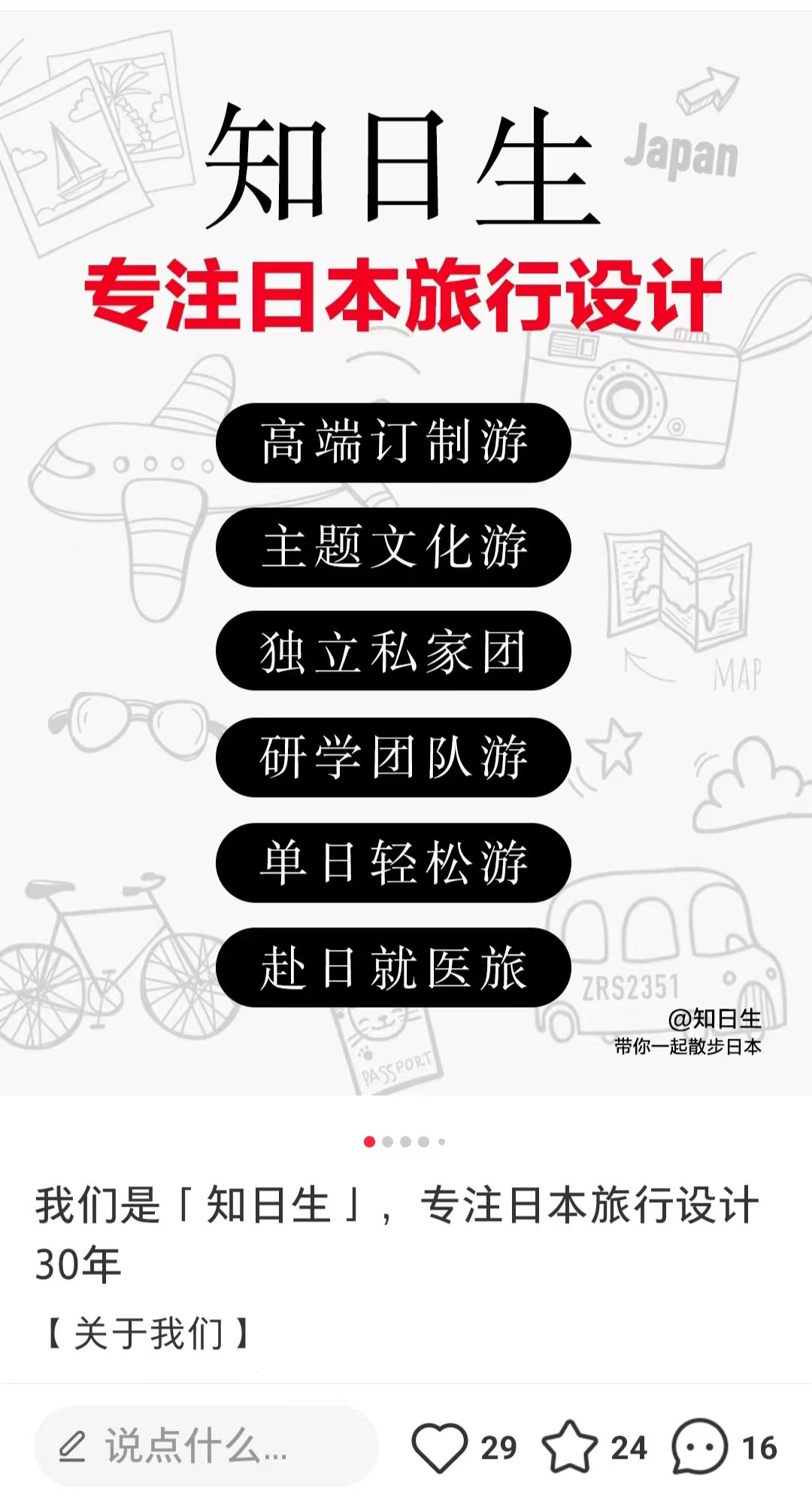 图片[77]-小红书境外游｜实战手册