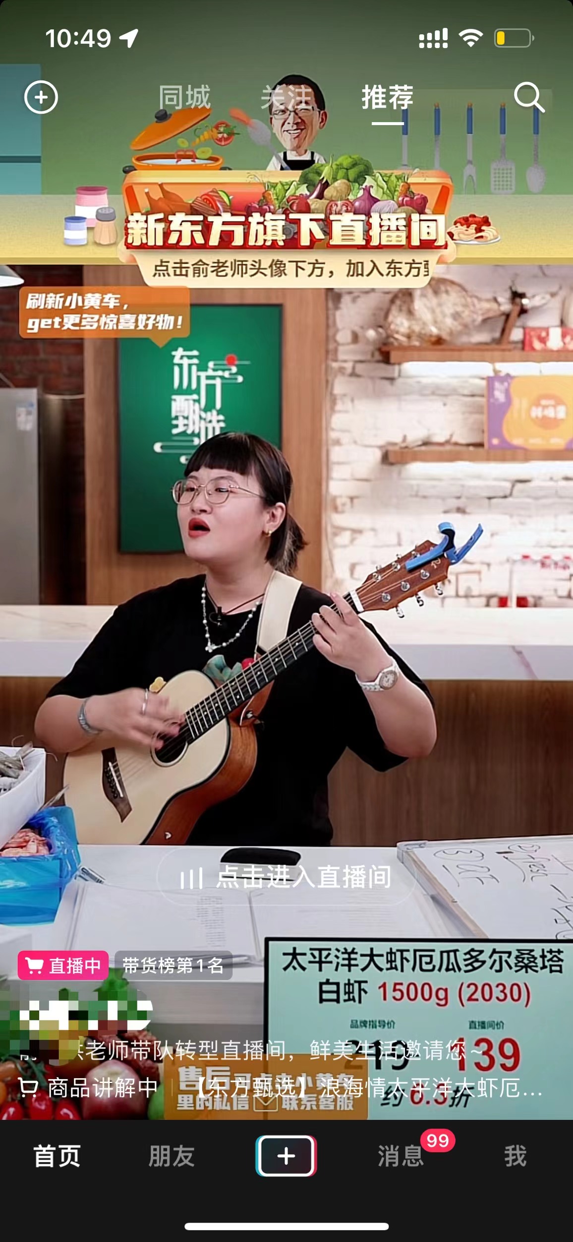 图片[19]-抖音创业项目 IP 号 | 实战手册