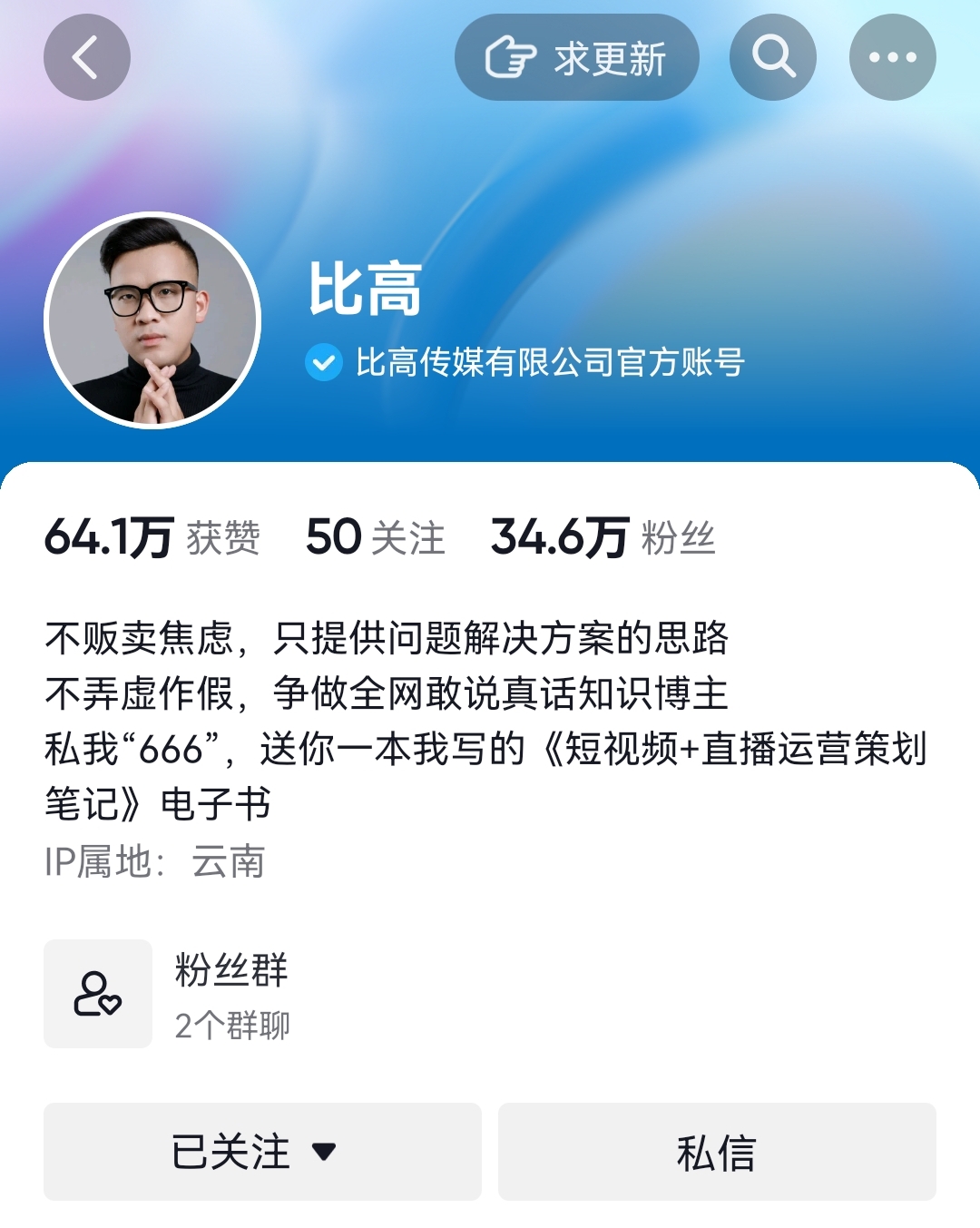 图片[29]-抖音创业项目 IP 号 | 实战手册
