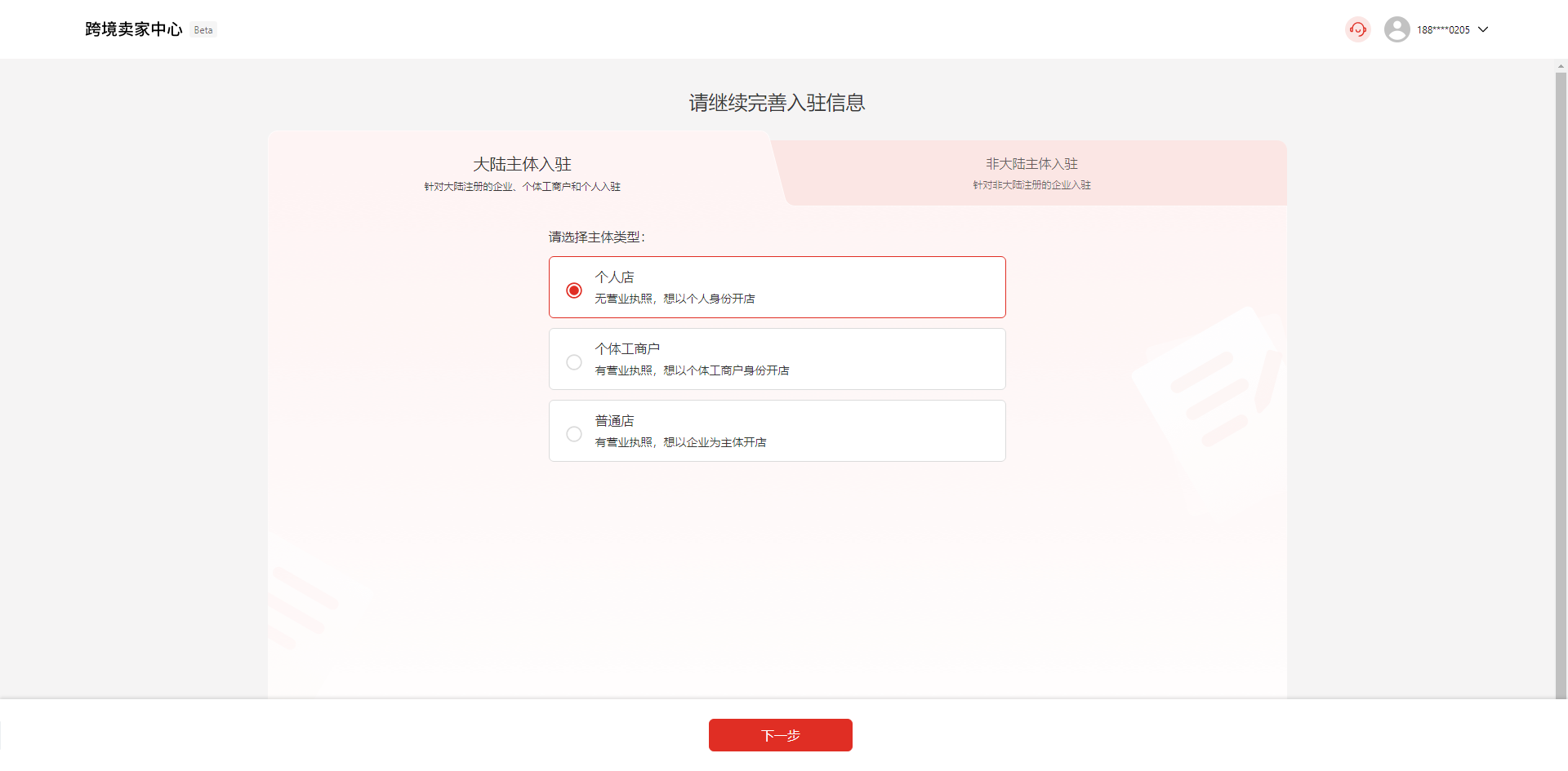 图片[14]-TEMU 跨境电商实战-知识充电站