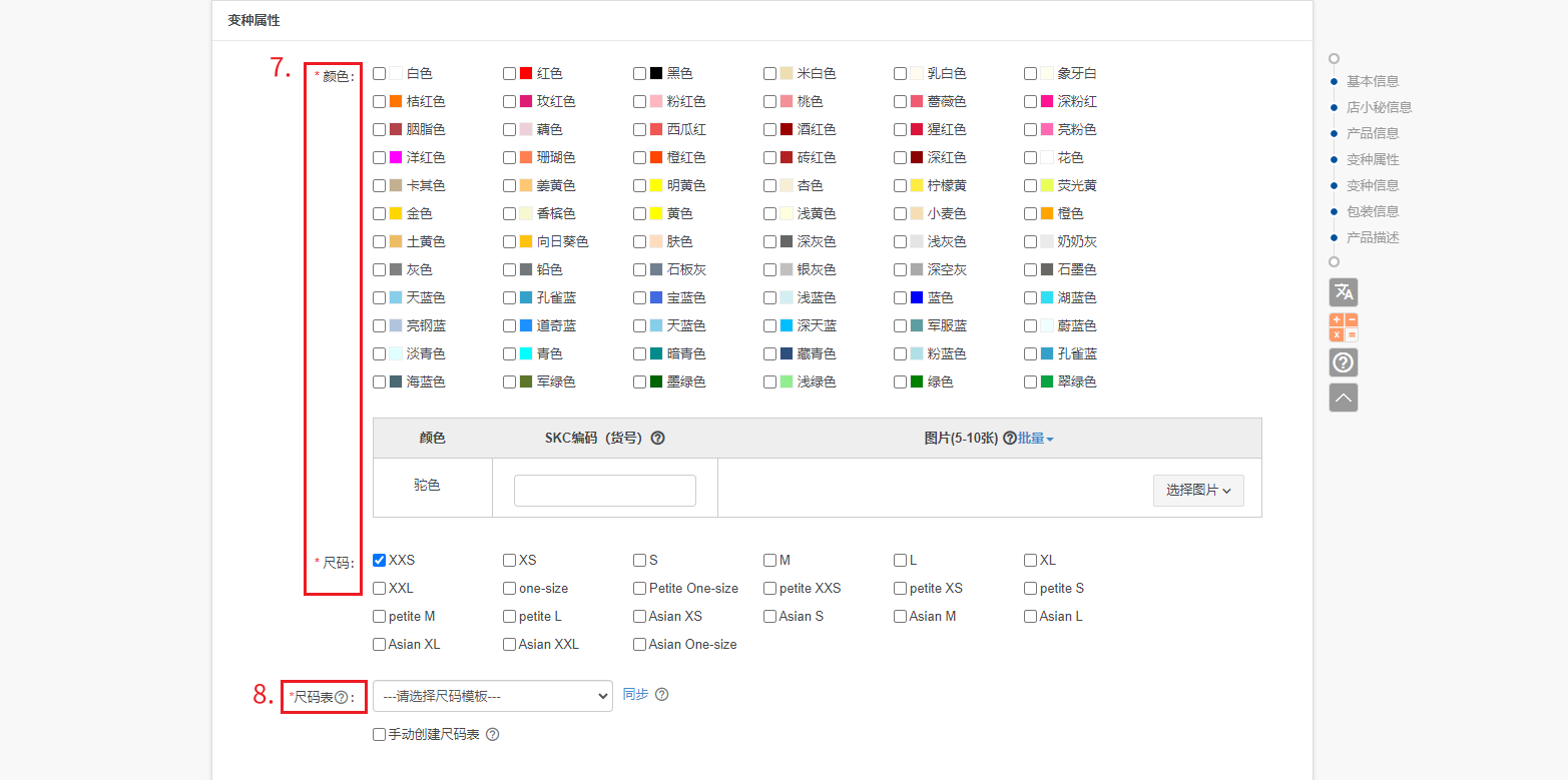 图片[125]-航海 | TEMU 跨境电商 | 实战手册