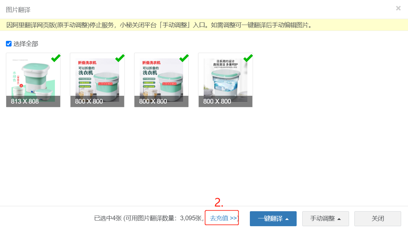 图片[77]-航海 | TEMU 跨境电商 | 实战手册