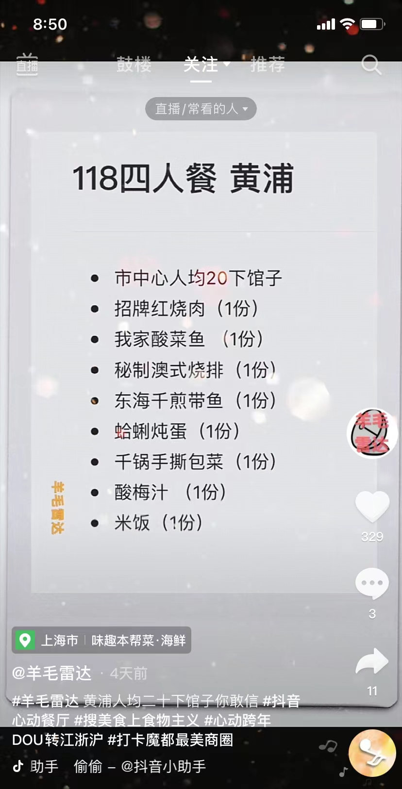 图片[80]-抖音同城团购 | 实战手册