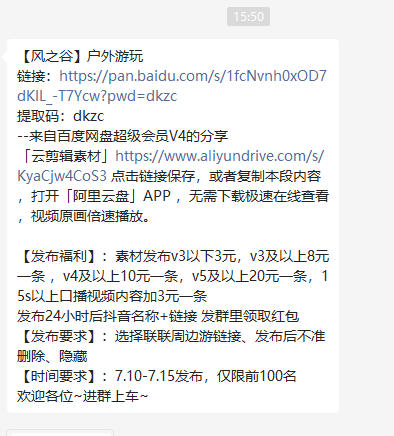 图片[57]-抖音同城团购 | 实战手册
