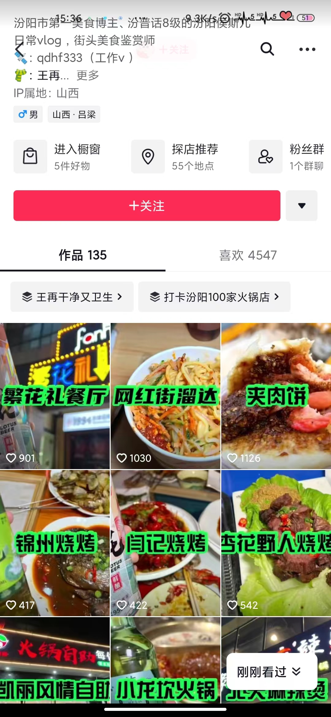 图片[63]-抖音同城团购 | 实战手册