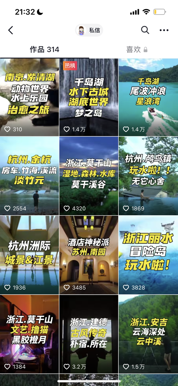 图片[14]-抖音同城团购 | 实战手册