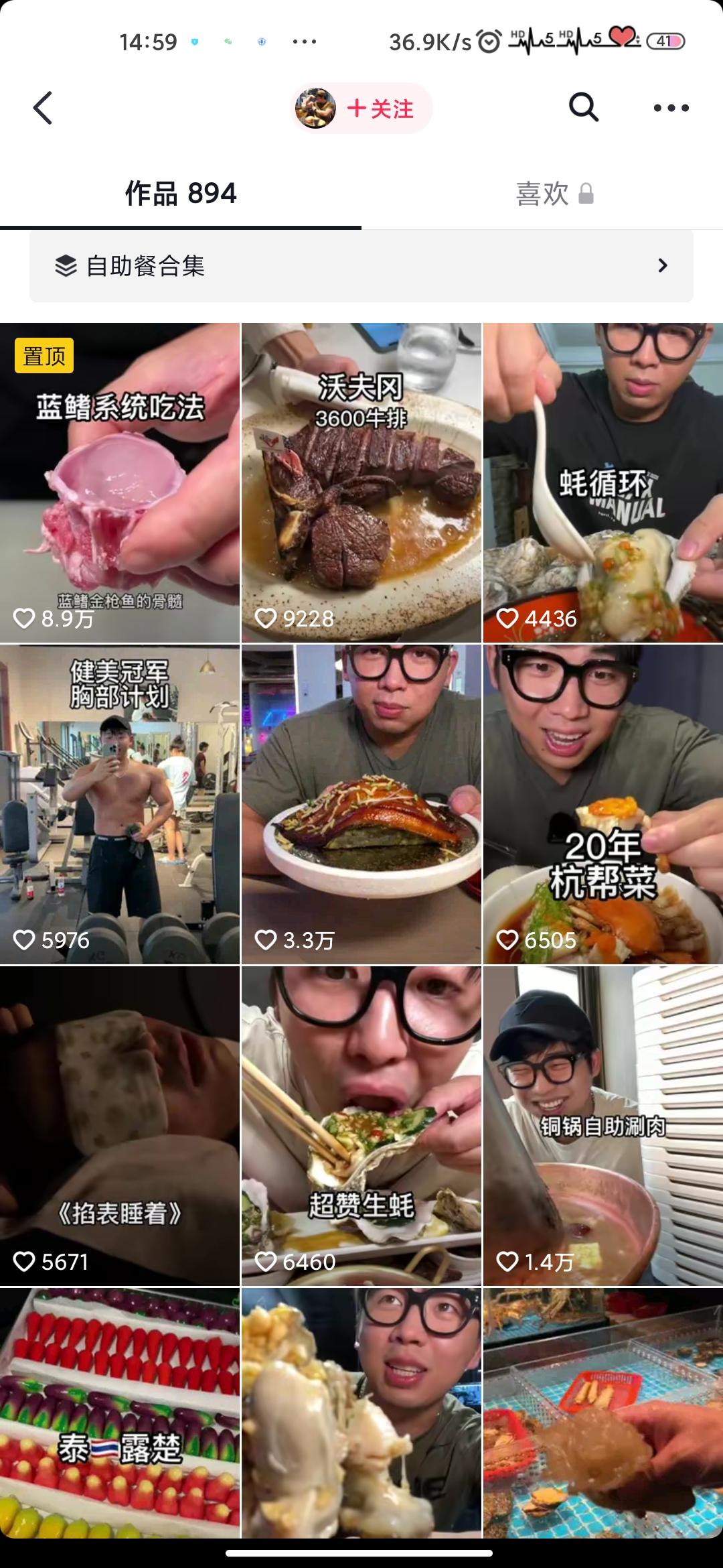 图片[12]-抖音同城团购 | 实战手册