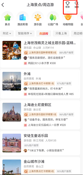 图片[51]-抖音同城团购 | 实战手册