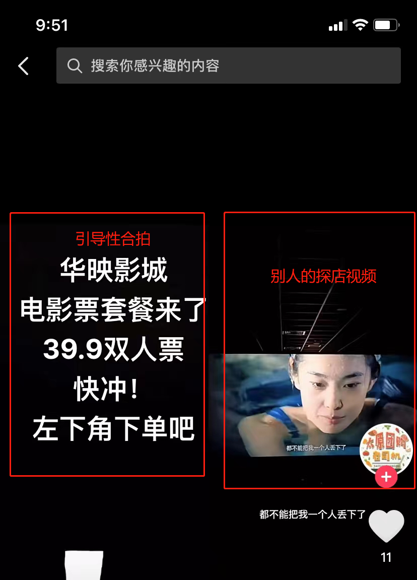 图片[86]-抖音同城团购 | 实战手册
