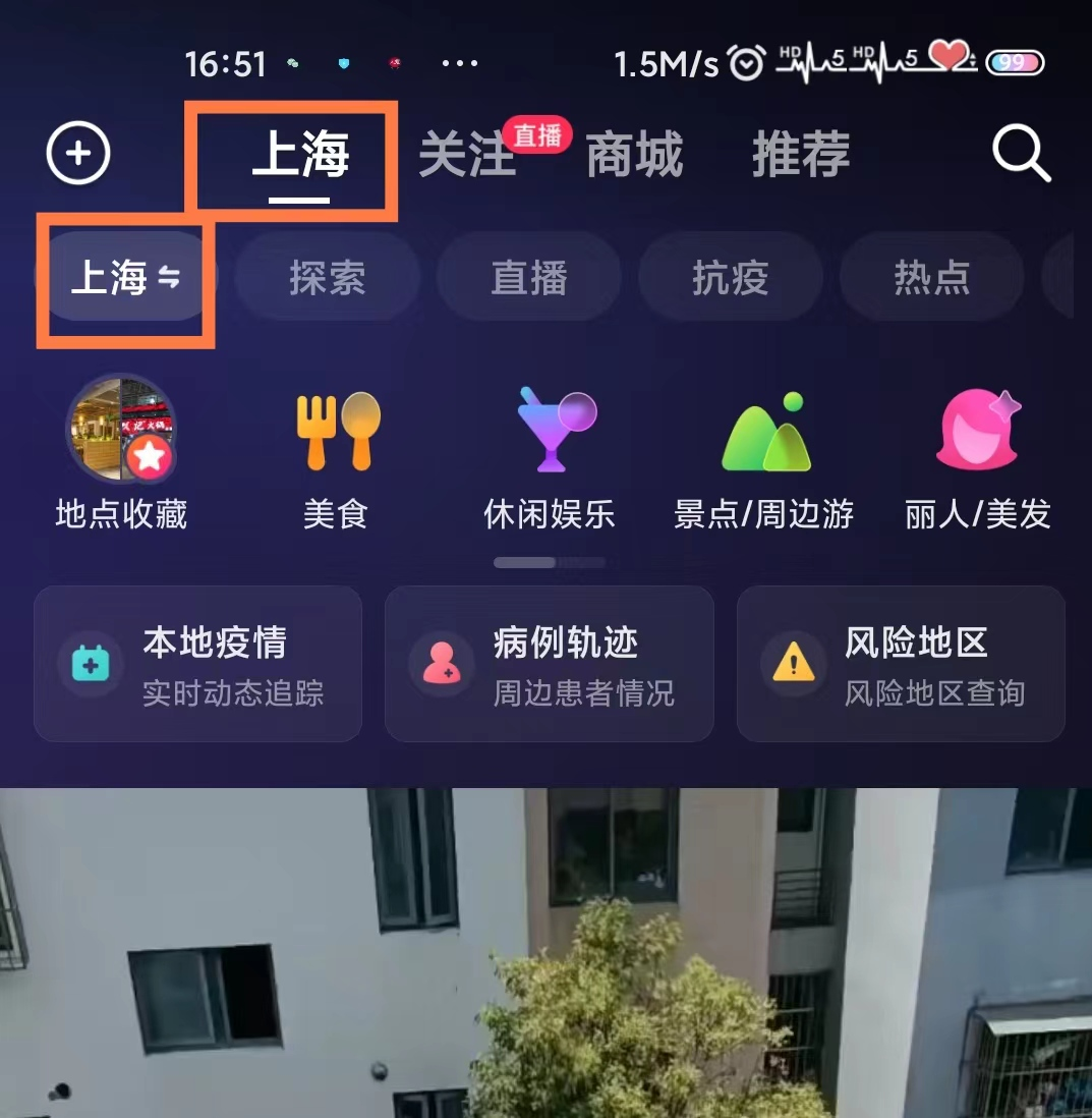 图片[50]-抖音同城团购 | 实战手册