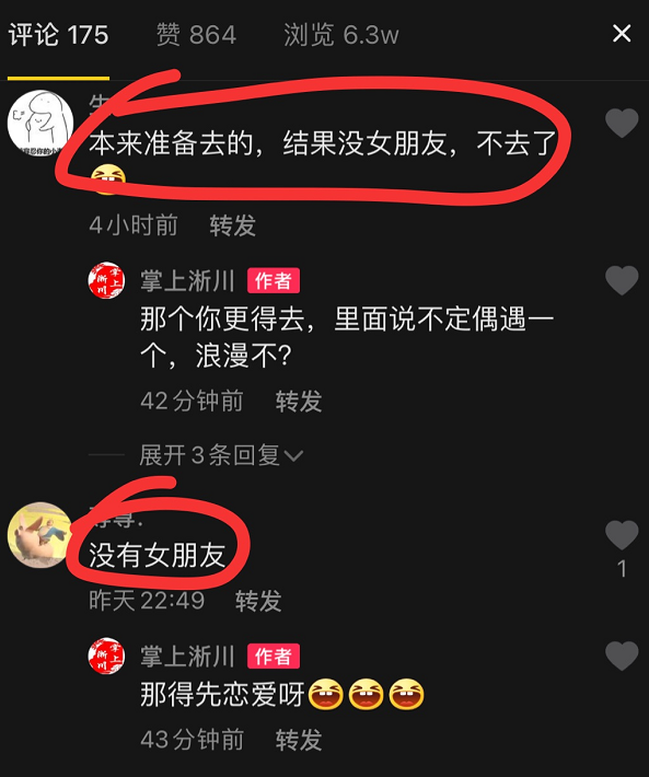 图片[95]-抖音同城团购 | 实战手册
