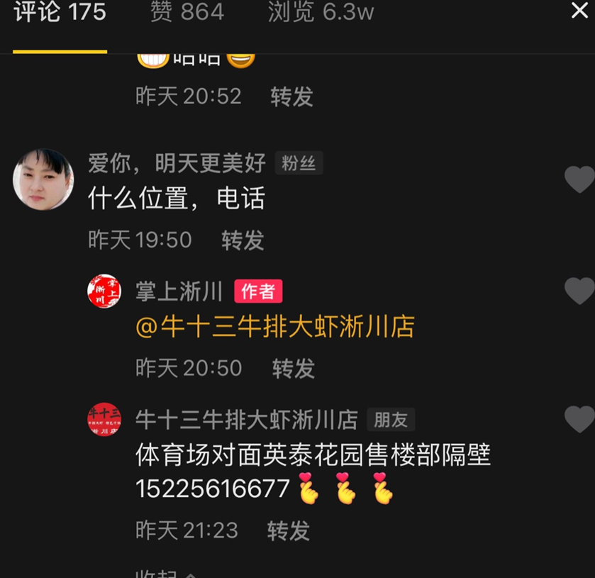 图片[97]-抖音同城团购 | 实战手册