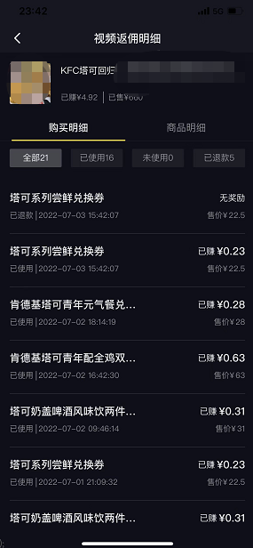 图片[45]-抖音同城团购 | 实战手册