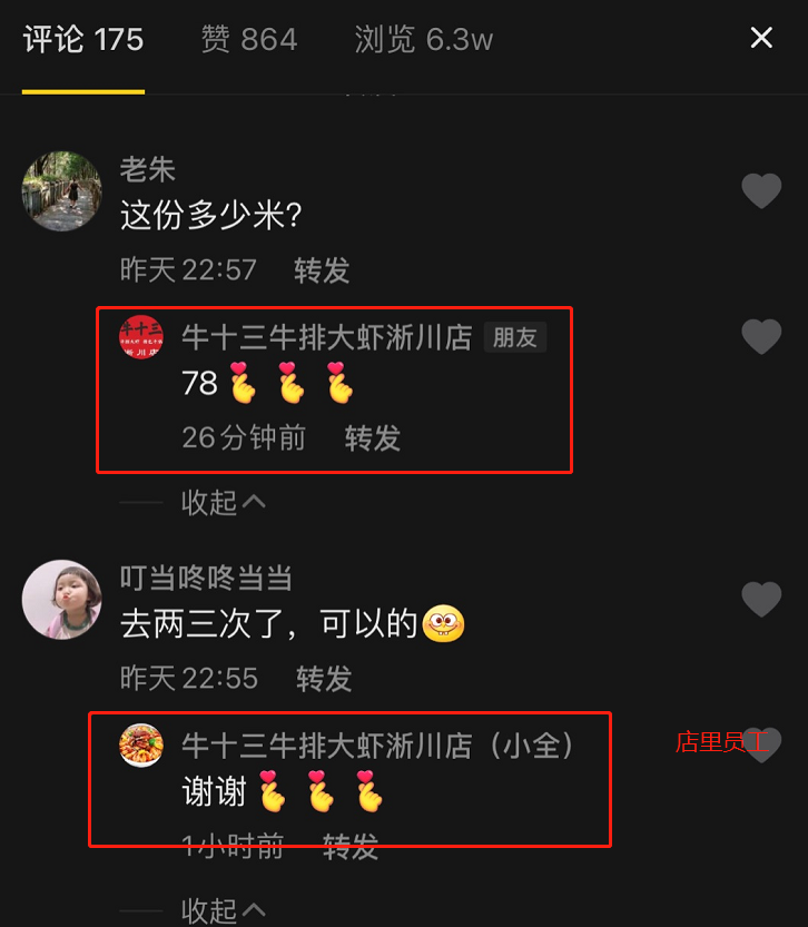 图片[98]-抖音同城团购 | 实战手册