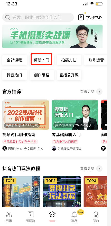 图片[104]-抖音同城团购 | 实战手册