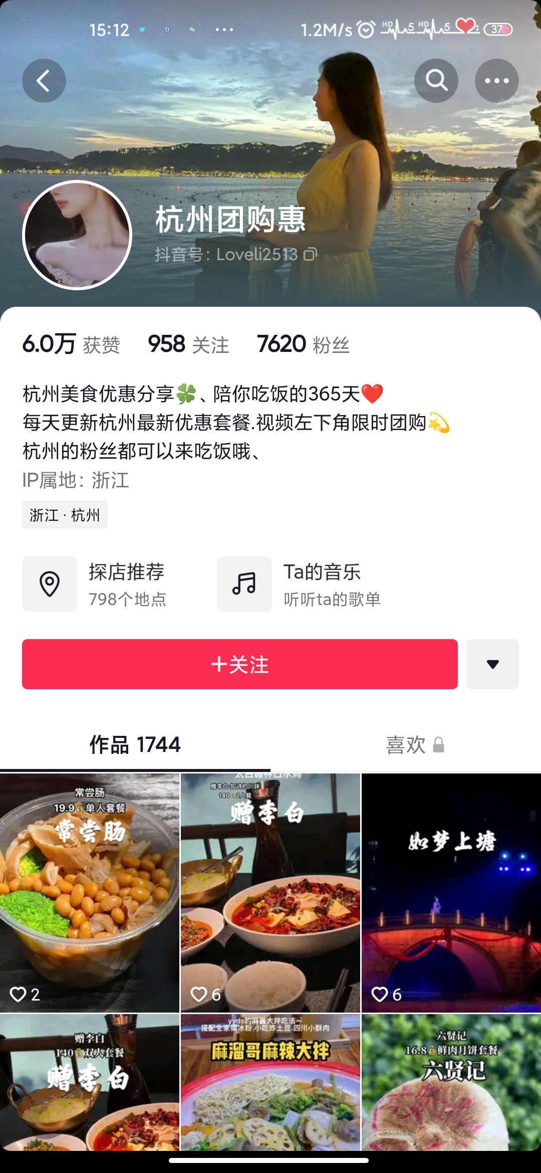 图片[18]-抖音同城团购 | 实战手册