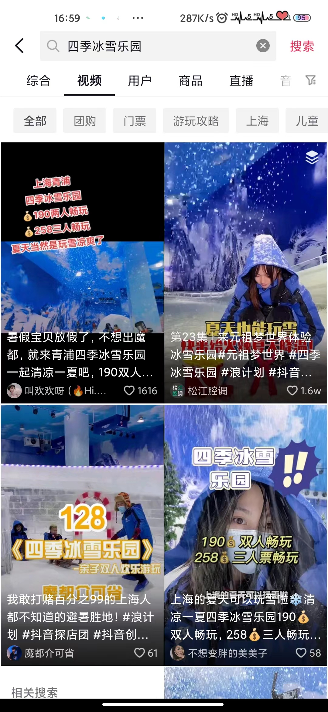 图片[41]-抖音同城团购 | 实战手册