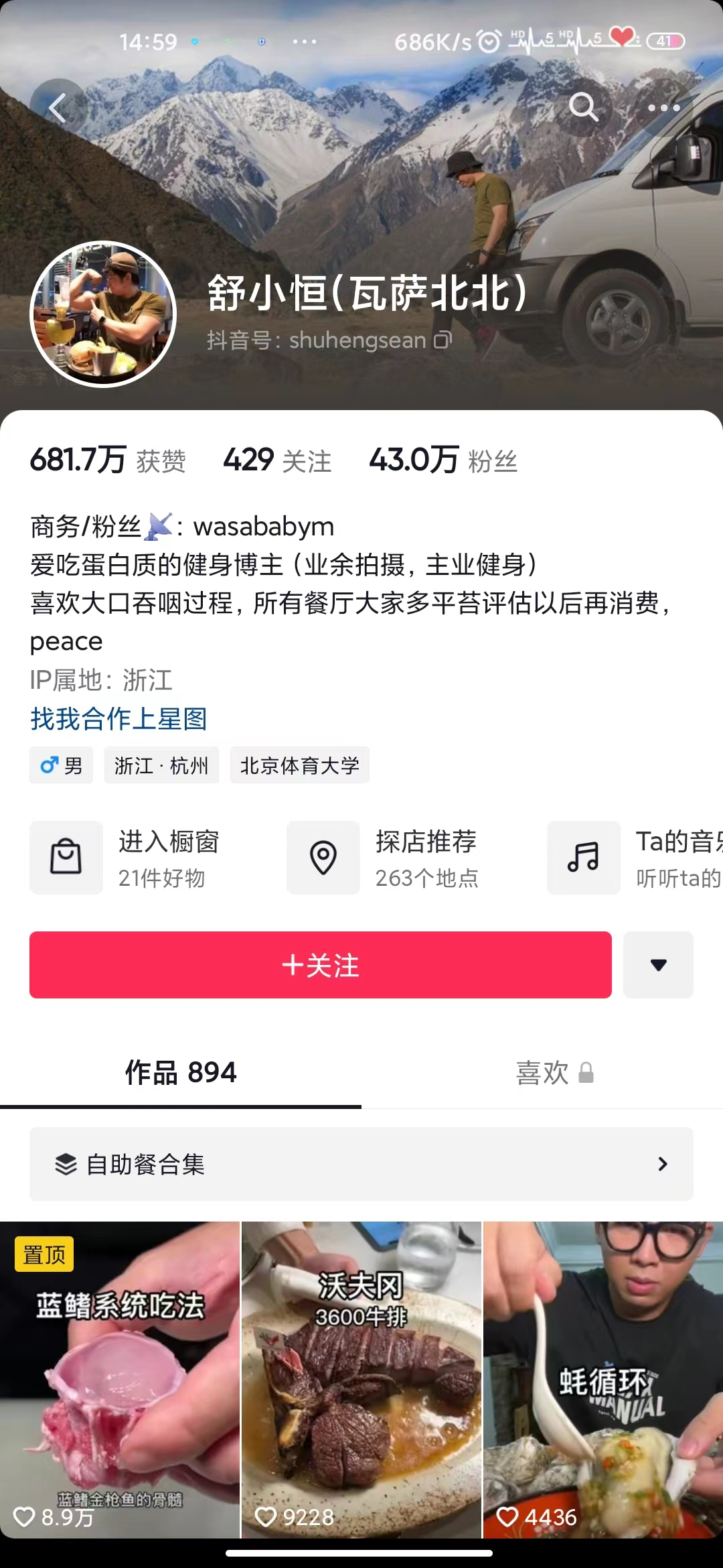 图片[11]-抖音同城团购 | 实战手册