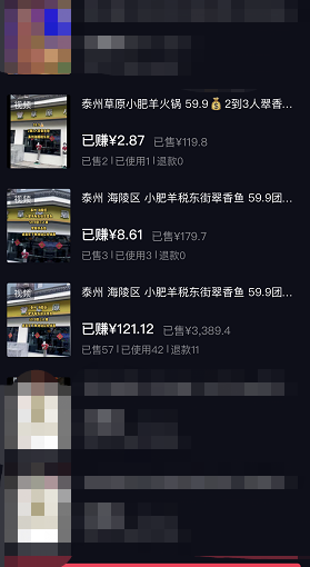 图片[68]-抖音同城团购 | 实战手册