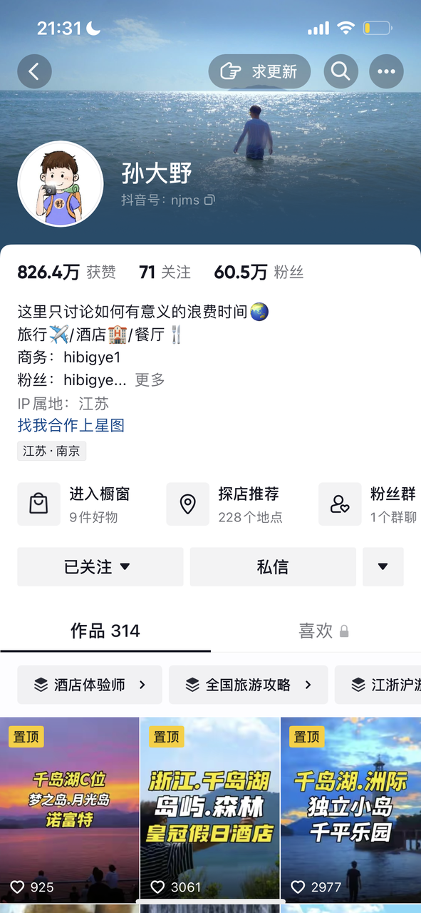 图片[13]-抖音同城团购 | 实战手册