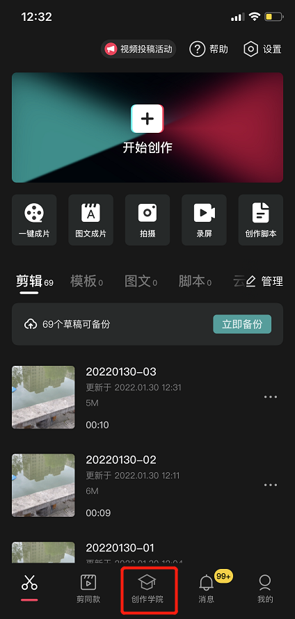 图片[103]-抖音同城团购 | 实战手册