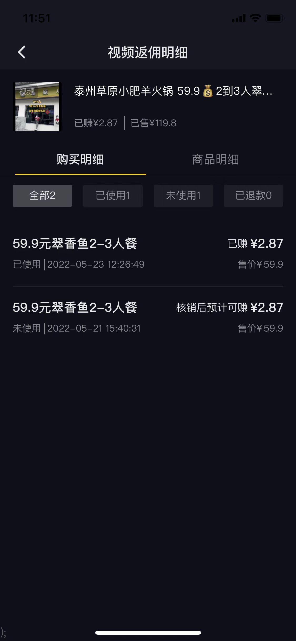 图片[70]-抖音同城团购 | 实战手册