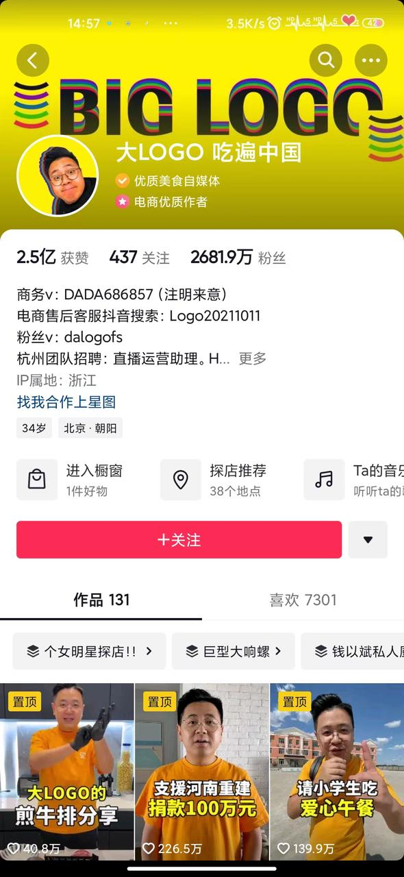 图片[7]-抖音同城团购 | 实战手册