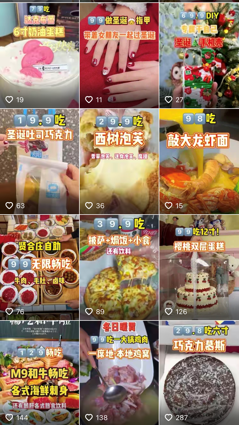 图片[81]-抖音同城团购 | 实战手册